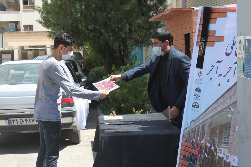 ایستگاه محرمی آجر به آجر در مدارس سطح استان فارس