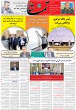 بازتاب گسترده طرح آجر به آجر در رسانه ها و خبرگزاری های استان فارس