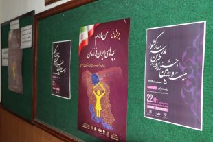 ارسال پوستر جشنواره خیرین مدرسه ساز فارس به ادارات شهرستان ها و مناطق